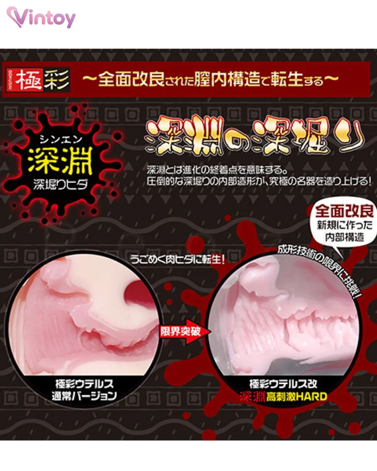 Magic-Eyes-Uterus-Hard-4